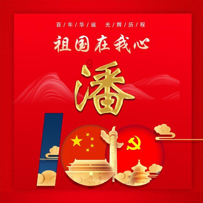 观山湖区云潭街道关工委组织未成年人开展糖葫芦制作活动